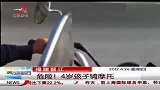 热点-4岁孩子骑摩托狂飙-家长坐后座拍摄