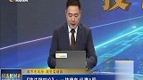 目前市场的回调结束了吗？