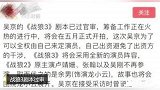 《战狼3》通过审查，故事主线回归龙小云，卢靖姗，张翰不再参演