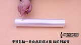 今天才知道，原来保鲜膜还有这5个隐藏用途，看完赶紧买回家备用