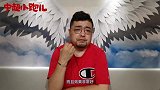 《中超小跑儿》鲁能全队无短板 战恒大无参考意义