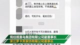 报喜鸟集团联合创始人吴真生遭遇车祸不幸离世