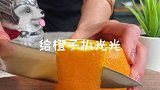 那我就橙意满满的祝你们2021心想事橙吧！网红饮品 美食创作人