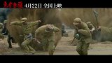 《勇者无疆》今日发布定档预告