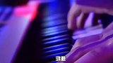 呼斯楞经典歌曲《鸿雁》唯美动听，饱含深情，好听极了