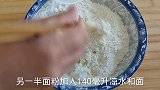 葱油饼好吃有诀窍，掌握两个要点，柔软多层不油腻