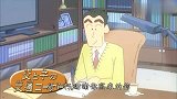 蜡笔小新：早餐吃面包！小新喜欢草莓味的果酱哦