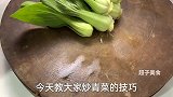 饭店炒的青菜为什么那么好吃？原来是这样炒的，大厨教你技巧