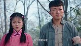 丁大命：大丫身份暴露，自己就是国民党内奸，太对不起关家了
