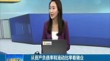 从资产负债和流动比率看猪企，资产负债率尤其需要关注