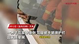 男子家中滑倒双腿卡护栏数天