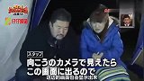 日本综艺节目-两夫妻被骗看流星雨，结果老婆被人抱走了