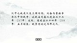 三国最恐怖的一年，无数英雄惨死！其中蜀汉直接被迫亡国