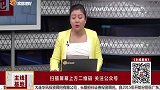 指数缺口如期回补，反弹近在咫尺？