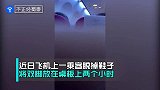 男子乘飞机脱鞋光脚架桌板2小时 工作人员：属个人素质问题