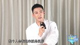 黄景瑜曝体重巅峰！徐洋：我们两个组合一起！柳岩：我喜欢独居！