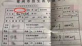 建行储户被要求证明“女儿是女儿”，跑4次没办成业务