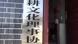 清朝达官贵人马鞍长啥样？甘肃秦安云山展览馆，乡村还有这等宝贝