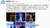 钟丽缇晒合照遭喊话远离李小璐！被指气质大不同，甜馨走秀像女王