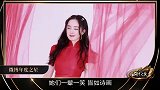 微博年度之星揭晓：女明星同台“斗艳”画面养眼