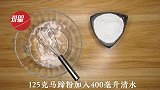 玉米椰汁马蹄糕做法，千层马蹄糕制作方法，糕点详细教程