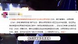 田中圭被曝出轨永野芽郁后道歉，代言广告被全面下架，形象崩塌