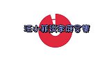 汪小菲离婚被骂负心人，张兰直播间情绪失控你们凭什么诽谤他