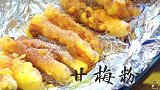 【番薯的四种甜蜜吃法】好吃又有颜值，快get起来～