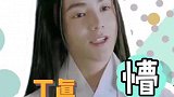 丁真白衣古装造型,丁真这是要转型还我草原野性少年丁真！