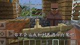 我的世界：村长送我一个黑科技神器，轻松制服苦力怕和僵尸！