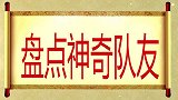 张伟打官司，胜诉还不如败诉呢！
