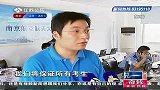 高招开始模拟投档 部分高校承诺进档“零风险”-7月8日