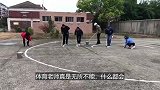 体育老师真是无所不能，什么都会