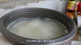 教你皮蛋瘦肉粥的做法，简单健康又养胃，一个电饭锅30分钟搞定