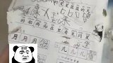 妈妈翻开儿子的课本惊呆了，课本书页破破烂烂没有一页完整的