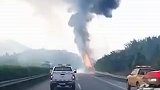 货车高速上自燃现场腾起巨大火球 交警：已扑灭，交通恢复正常