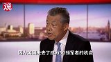 回应英国禁用华为 驻英大使拿清朝举了个例子