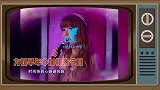 郭富城娇妻早年相亲，五音不全仍卖力献唱，打扮可爱与如今反差大