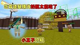 迷你世界：小王子第一次吃麦当劳，身上没钱！辣条服务员自掏腰包