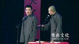 爆笑相声《相声口诀》,听老苗讲述相声是怎么逗乐大家的