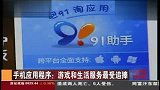 数码-2012首届安卓中国峰会北京圆满闭幕