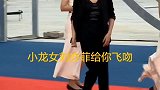 刘亦菲现场给飞吻，你接住了吗