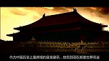故宫门匾插一箭头，历经200多年无人敢拔，揭露皇室恐怖事件