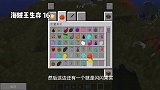 我的世界海贼王生存16 沙沙果实的技能流沙太狠了