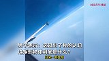 男子飞机上拍到神秘矩形黑影，规整藏云层中若隐若现