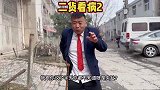 不是陕西人能听懂吗？