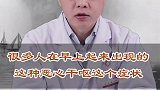 早上刷牙恶心干呕，这个问题很多人都有，那么应该怎么办呢？