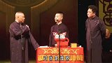 郭德纲陶阳挤兑于谦，于大爷一句话反杀爷