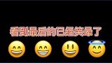 沙雕神操作