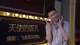 小品《天使面孔》：欧弟遇见张柏芝，这演技是不是有点浮